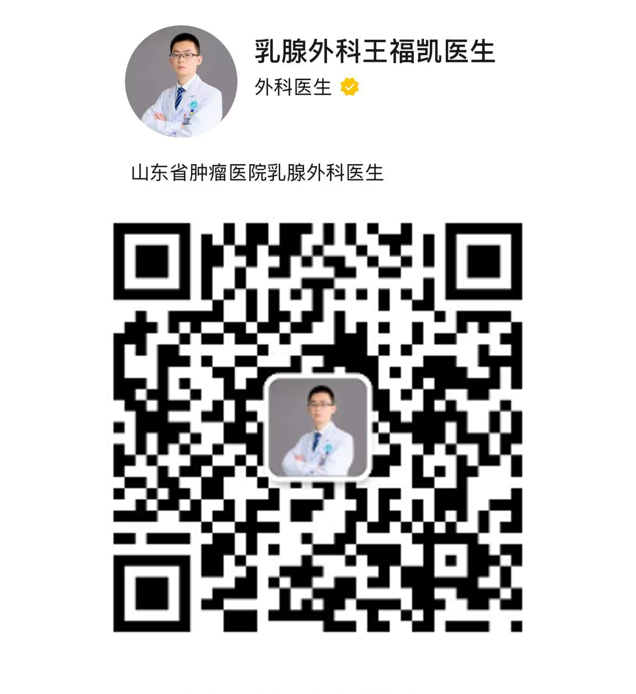 微信公众号二维码